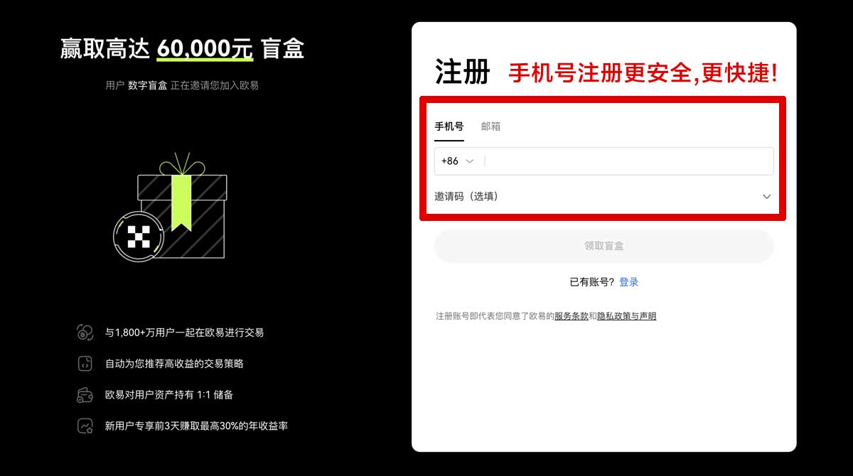 注册数字货币交易平台_数字货币交易所_交易平台账户步骤