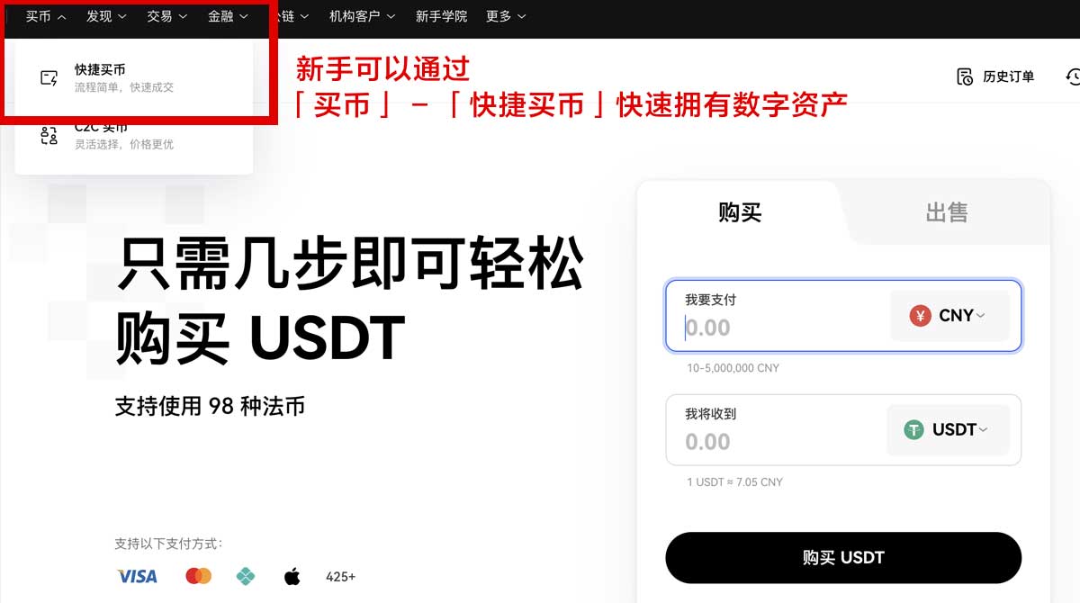 数字货币交易平台_数字货币交易所_交易平台身份验证流程